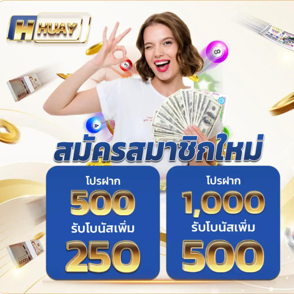 สูตรยี่กี lotto