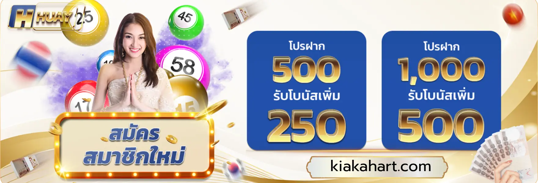 สูตรยี่กีรวย